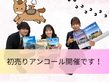 アンコールって良いですよね・・・？